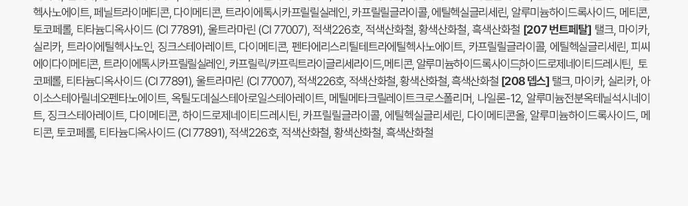[NEW 호수 런칭] 투크 원 바이 제뉴인 마그네틱 섀도우 팔레트/싱글섀도우 4 colors 상세페이지 114